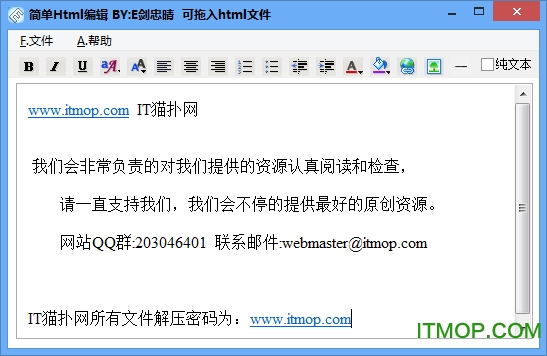 简单的html文本编辑器v1.0 绿色版