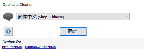 duplicate cleaner pro 破解版