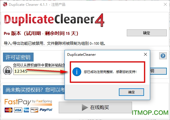 duplicate cleaner pro 破解版