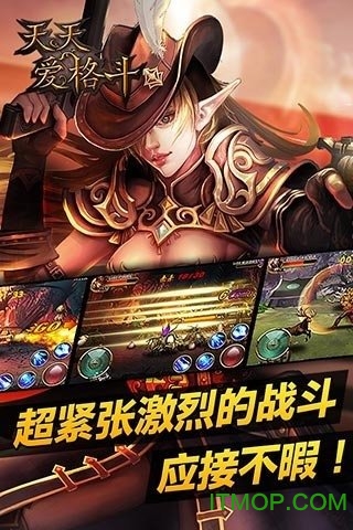 天天爱格斗内购破解版v2.5.10.20 安卓无限钻石金币版