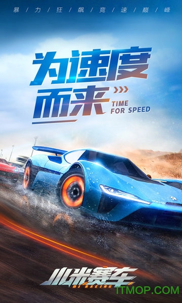 小米赛车九游版v1.0.2.2 安卓版