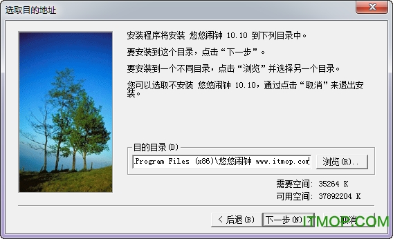 悠悠桌面多功能闹钟v10.10 最新版