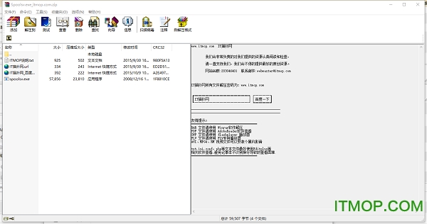 spoolsv.exe修复工具官方版
