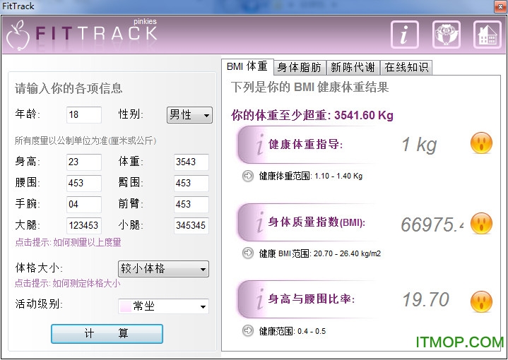 FitTrack官方版