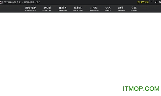 屌丝网络电视播放软件v2.3.9.0 官方安装版