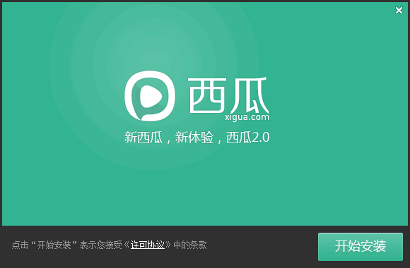 西瓜成人电脑版