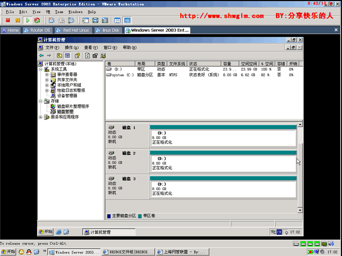 Win2003软阵列视频教程