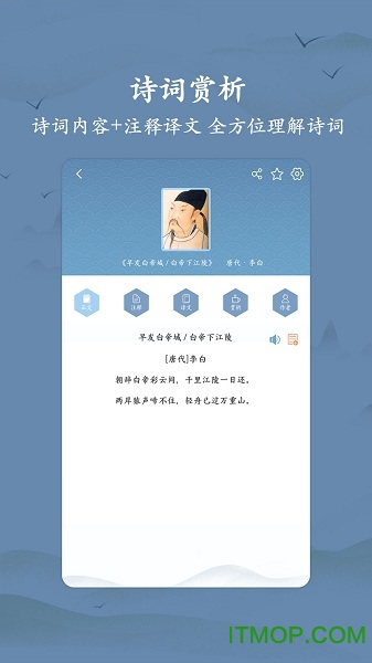 衍心古诗词大全v1.1.0 安卓版