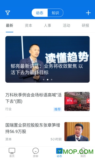 房天下开发云appv11.29.0安卓版