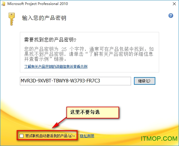 microsoft project professional 201032位/64位 中文专业版