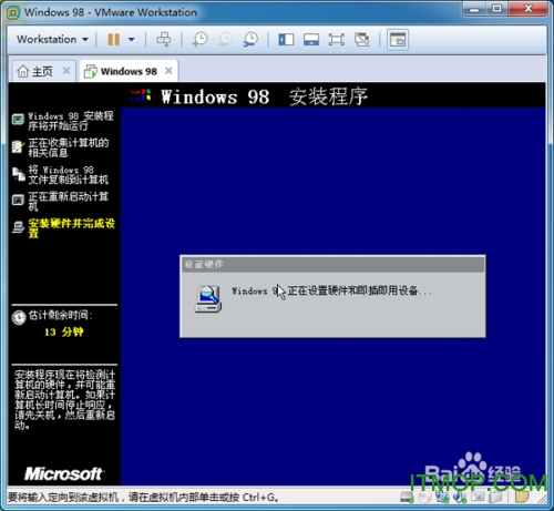 win98系统镜像软件下载