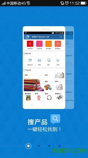 全球纺织网商城v3.2.50安卓版