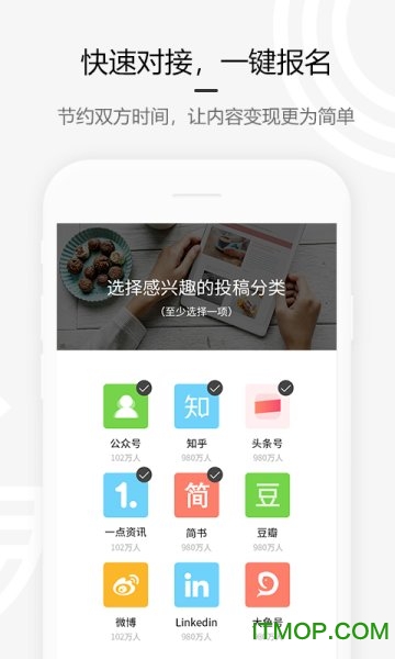 约稿吧app下载