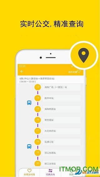 北京实时公交地铁v3.2.8 安卓版