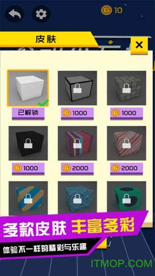 滚动小方块v1.0.0 安卓版
