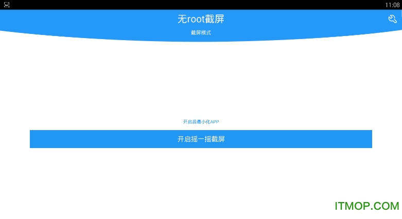 无root截屏