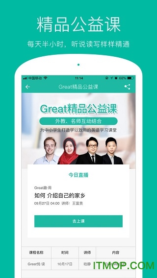 学为贵青少(英语学习)v2.2.10 安卓版