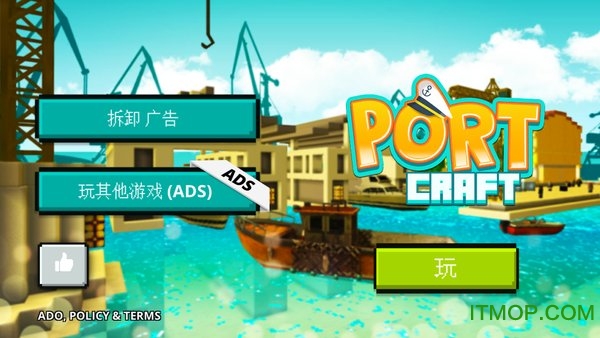 港口世界破解版(Port Craft)v1.0 安卓中文内购版