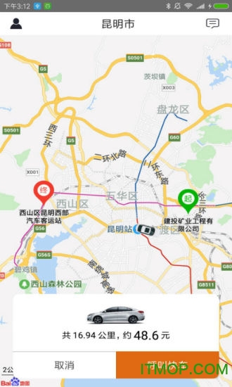 滇约出行手机版v2.0.10官方安卓版