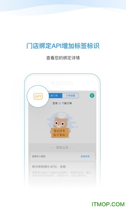 星选掌柜官方苹果版v4.8.7 iPhone版