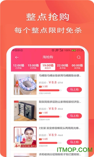 喵一街(优惠商城)v3.0.1 安卓版