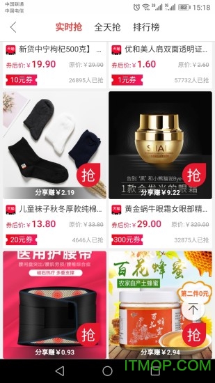 安逸淘app