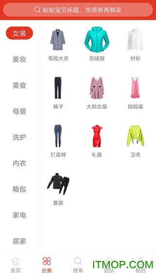 淘花屋(优惠购物)v1.6 安卓版