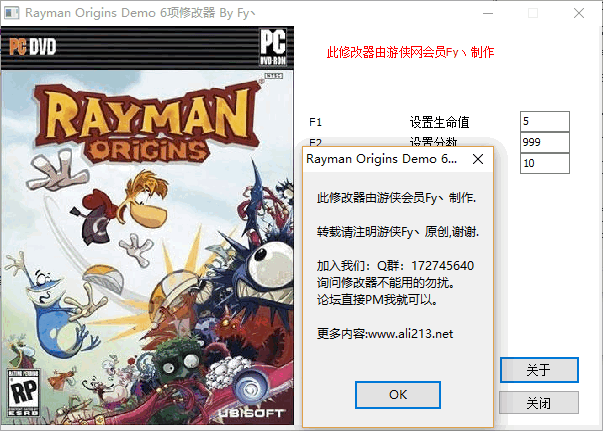 雷曼起源修改工具+9免费版
