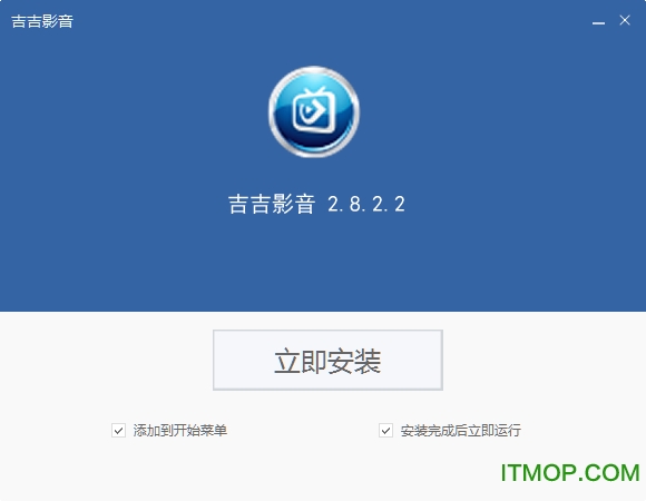 吉吉影音播放器(JJVODplayer)v2.8.2.2 最新版