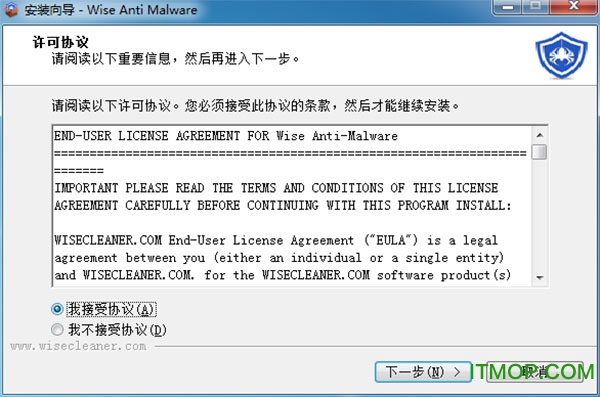 Wise Anti Malware破解版