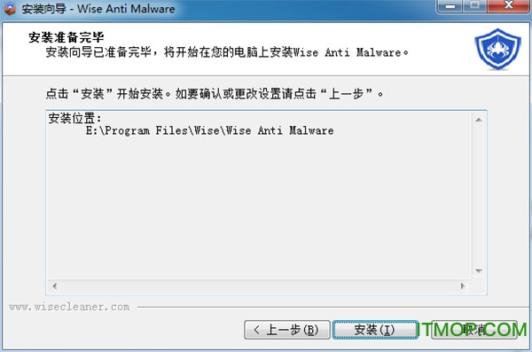 Wise Anti Malware破解版