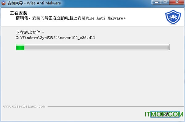 Wise Anti Malware破解版