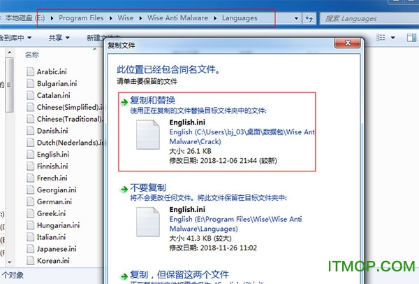 Wise Anti Malware破解版