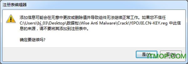 Wise Anti Malware破解版