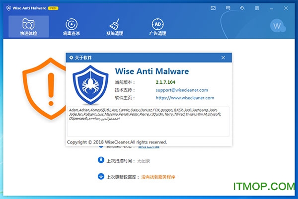 Wise Anti Malware破解版