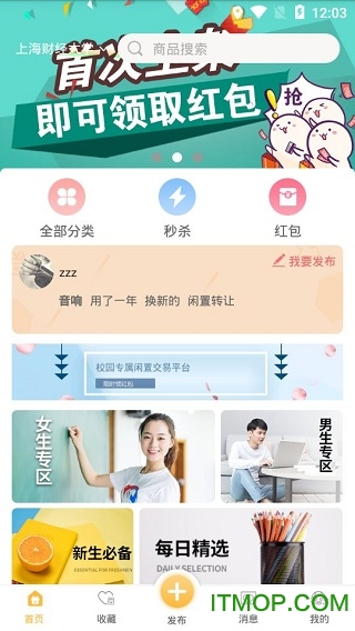 兜兜闲置v1.0.0 安卓版