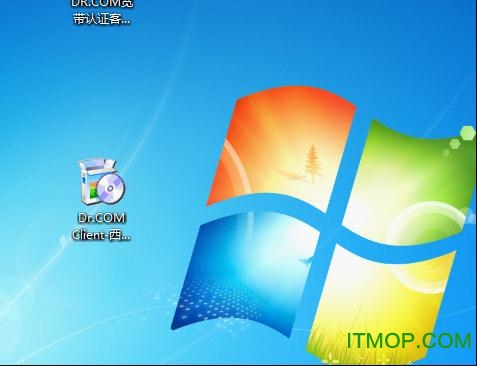 Dr.COM 宽带认证客户端v3.73 官方正式版_支持win7