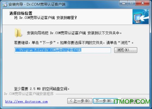 Dr.COM 宽带认证客户端