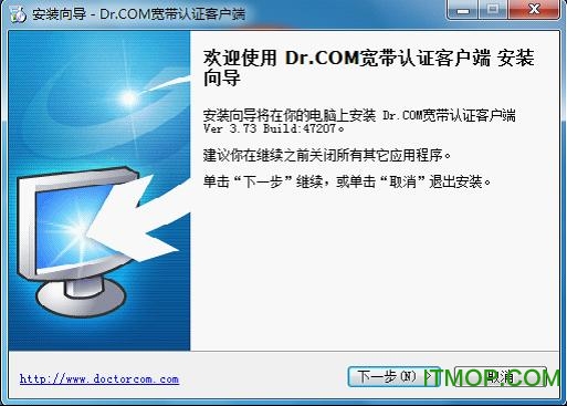 Dr.COM 宽带认证客户端