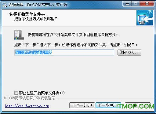 Dr.COM 宽带认证客户端