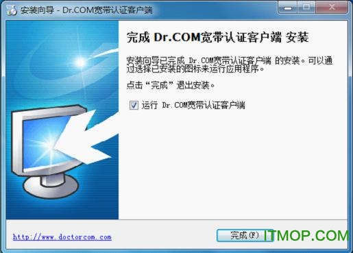 Dr.COM 认证客户端