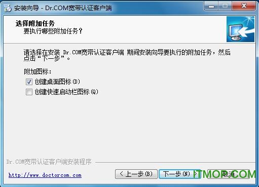 Dr.COM 宽带认证客户端