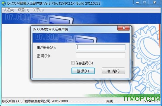 Dr.COM 认证客户端