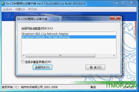 Dr.COM 认证客户端