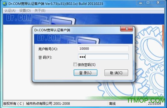 Dr.COM 认证客户端