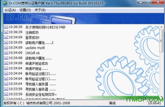 Dr.COM 认证客户端