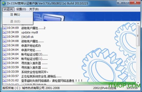 Dr.COM 认证客户端