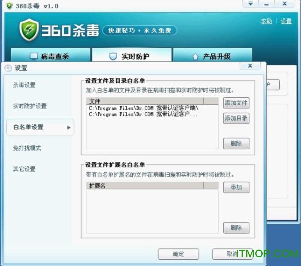 Dr.COM 宽带认证客户端