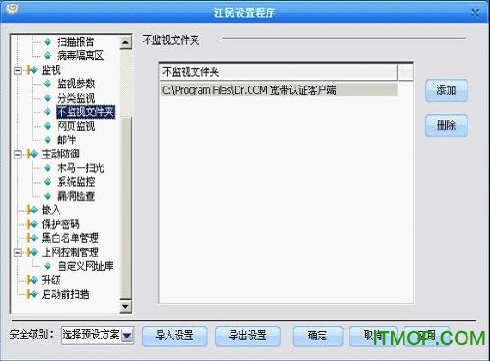 Dr.COM 认证客户端