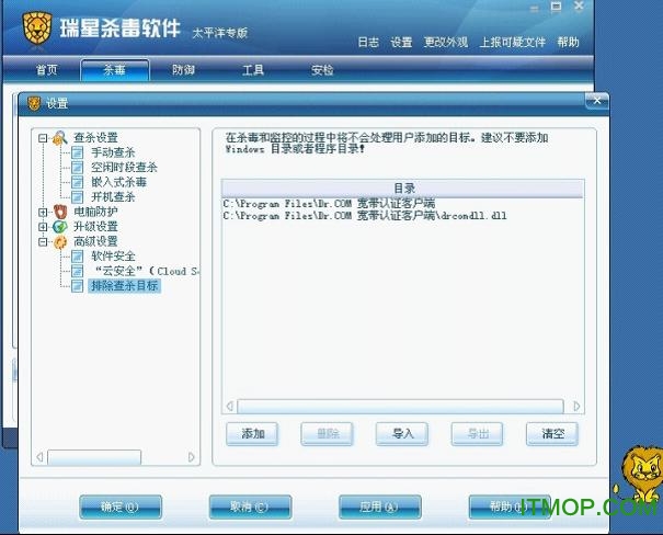 Dr.COM 认证客户端